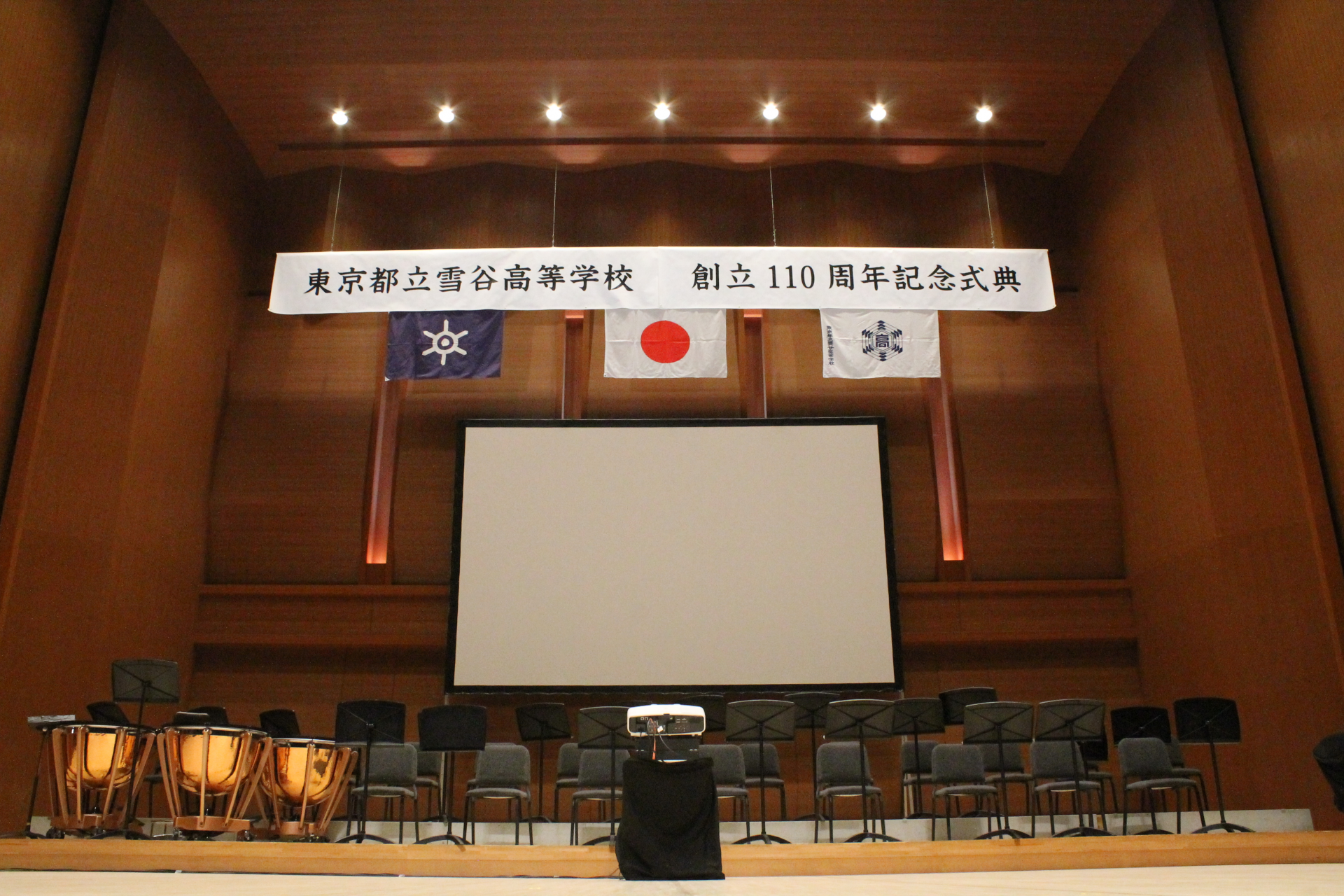110周年記念式典1